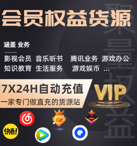影视会员批发市场新格局:云积店卡券平台如何赋能个人代理实现低成本创业?